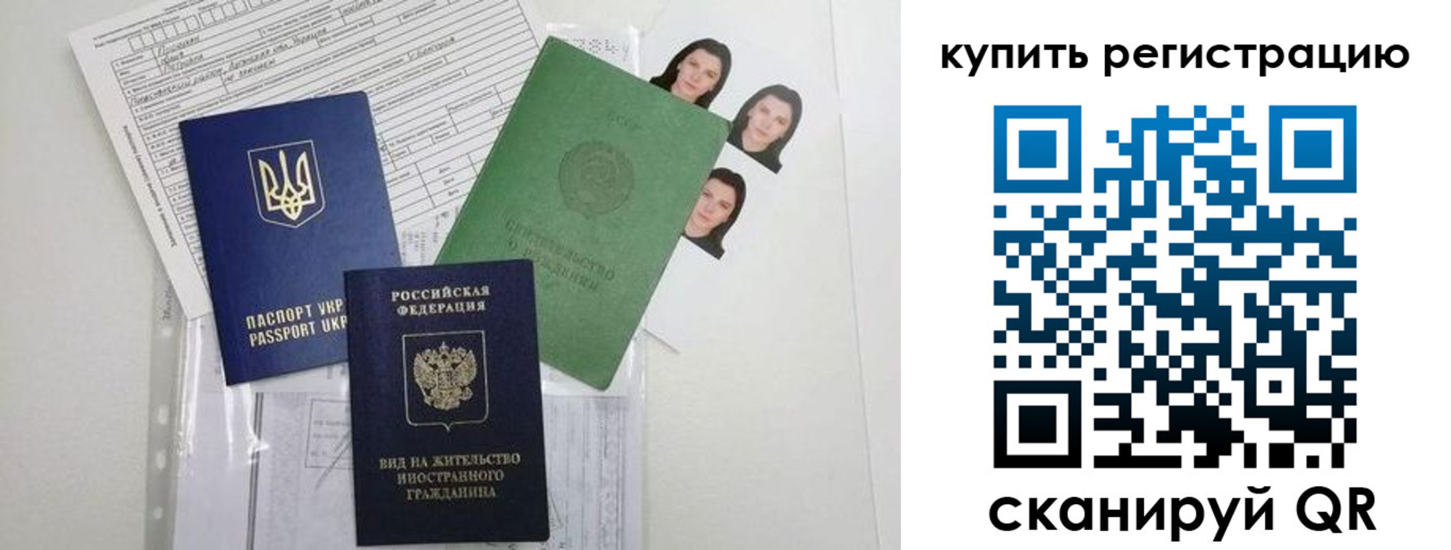 временная регистрация для школы в Порхове
