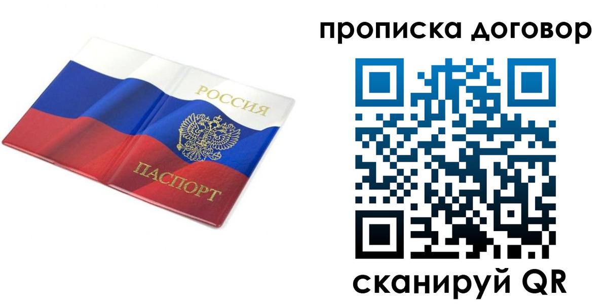 регистрация в Порхове