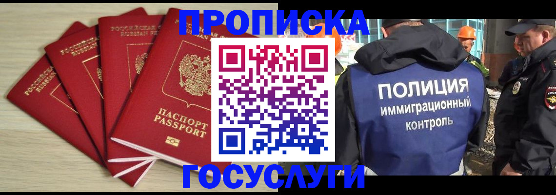 временная регистрация адрес в Порхове