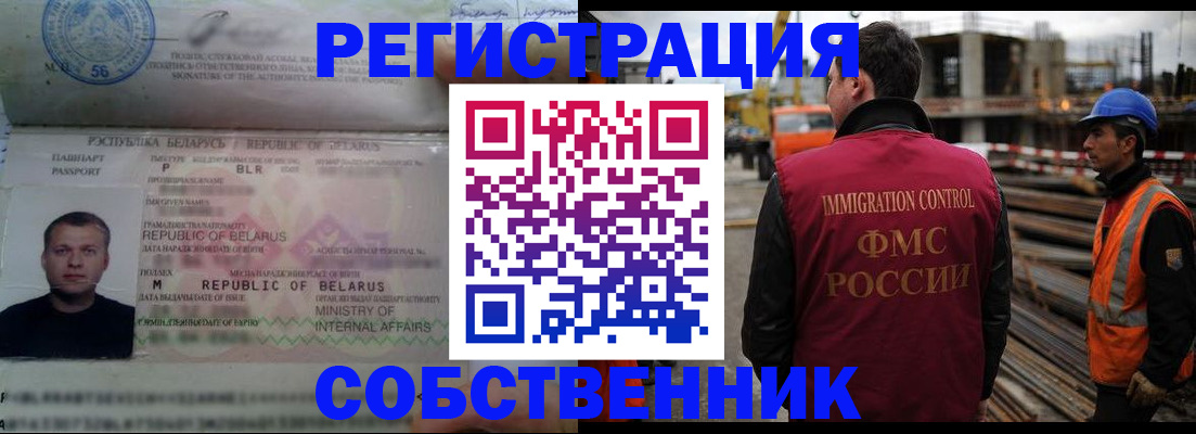 временная регистрация законно в Порхове