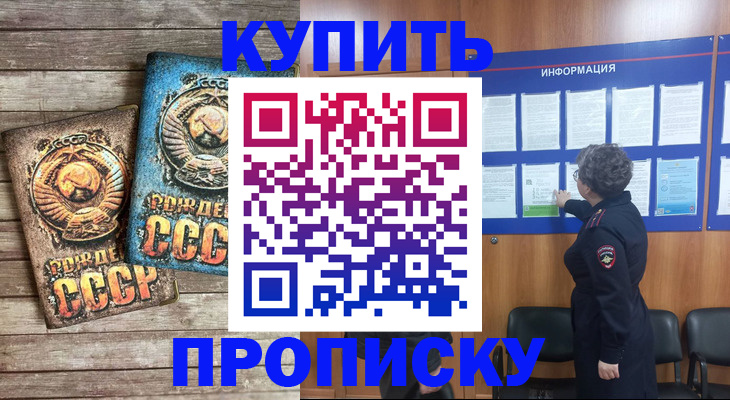 временная регистрация гарантия в Порхове