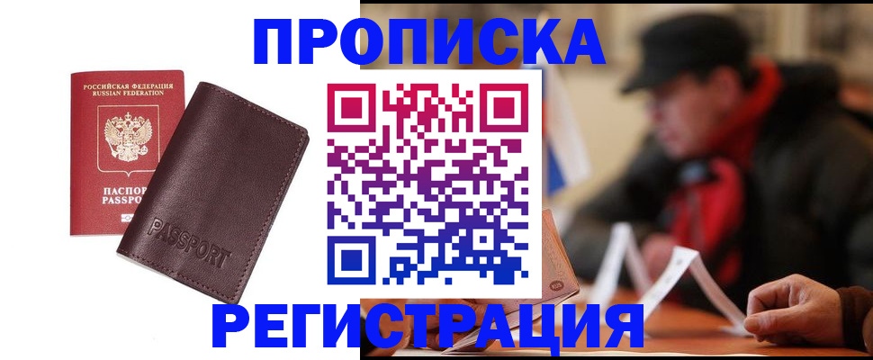 временная регистрация адрес в Порхове