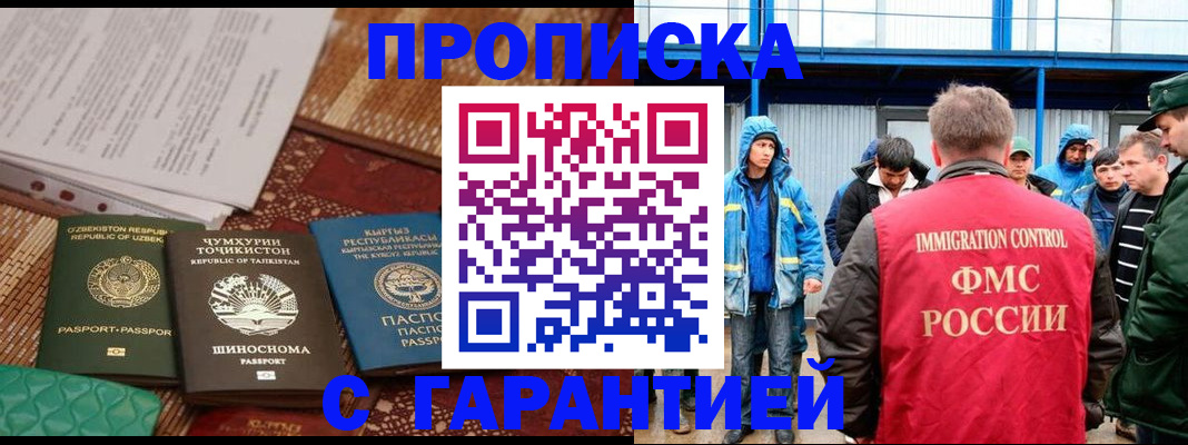 прописка в квартире в Порхове