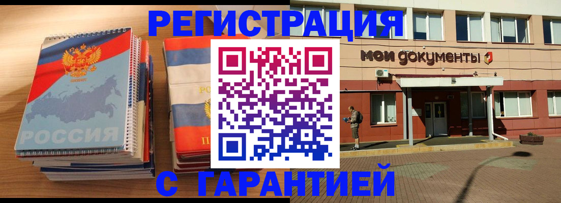 временная регистрация недорого в Порхове
