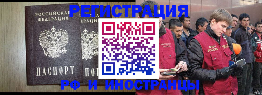 регистрация в Порхове